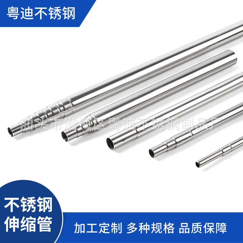 不锈钢伸缩杆 304自由拉伸吸管清洁刷延长杆防腐防锈空心精密圆管