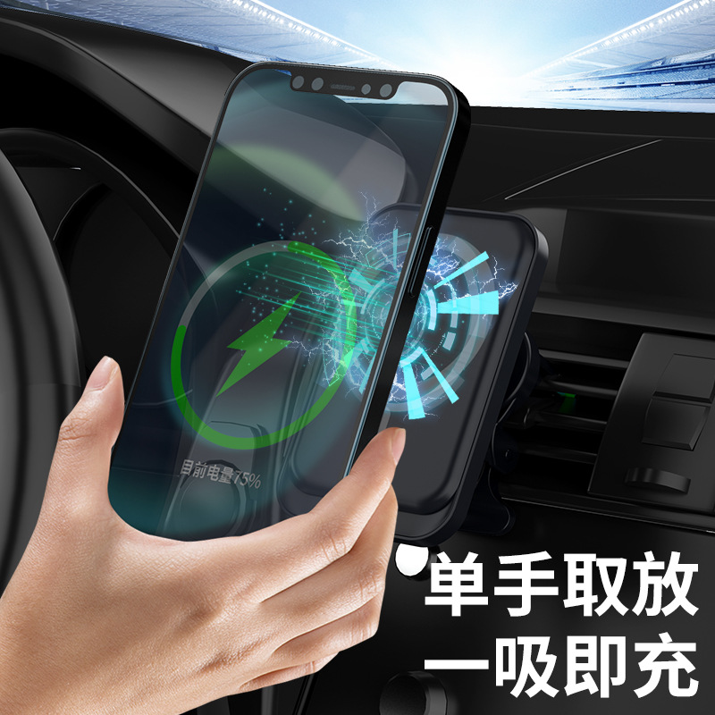 热销15W磁吸车载无线充电器  适用苹果12magsafe手机支架快充批发