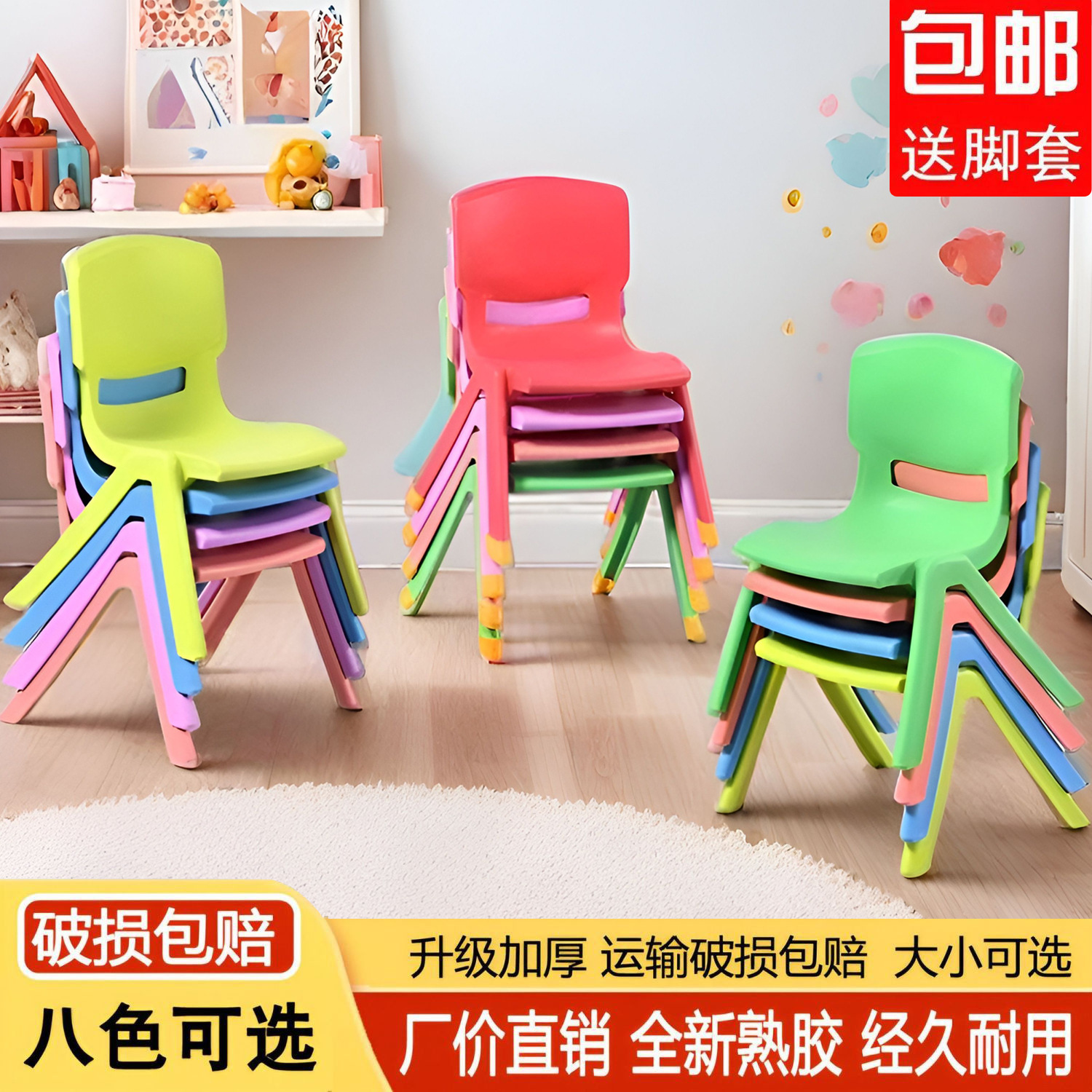 Plastic Stool Kidsren's Backrest Chair Kindergarten Baby Dining Chair Household Non-Slip Thickeneded Cooked Rubber Small Bench
