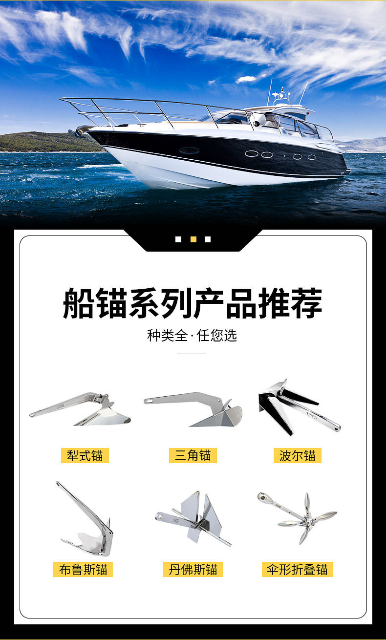 三角锚 船用锚316不锈钢 船锚船用五金游艇配件海锚 大抓力锚钢板-阿里巴巴