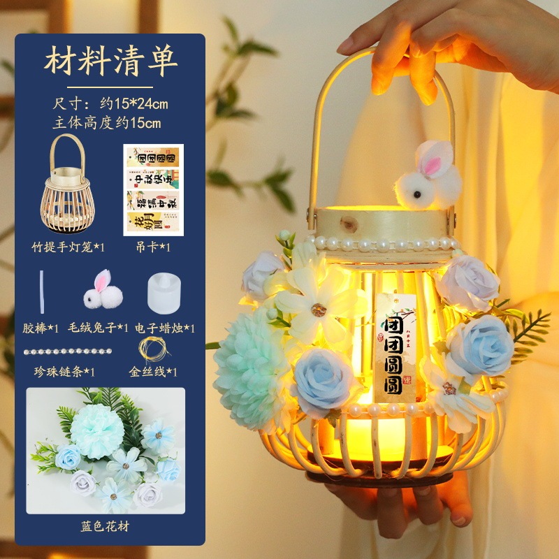 中秋节古风藤编灯笼儿童手工diy材料包手提发光花灯汉服拍照道具|undefined