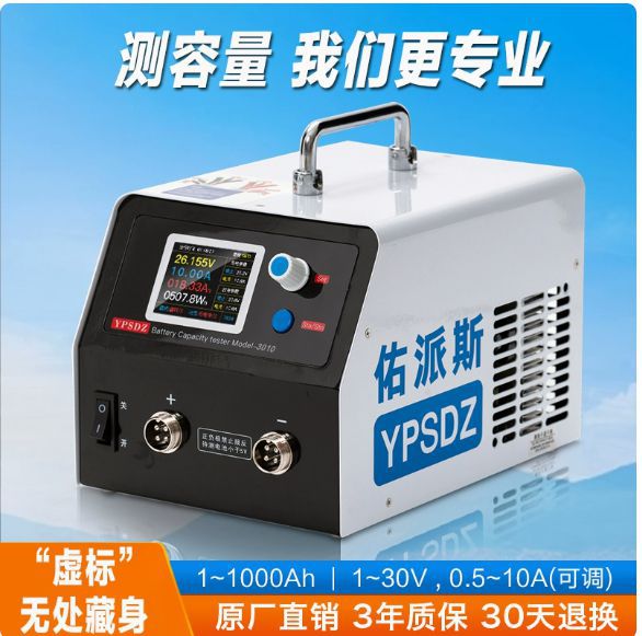18650铁锂三元锂铅酸电池组电瓶容量测试仪充放电一体机充电器