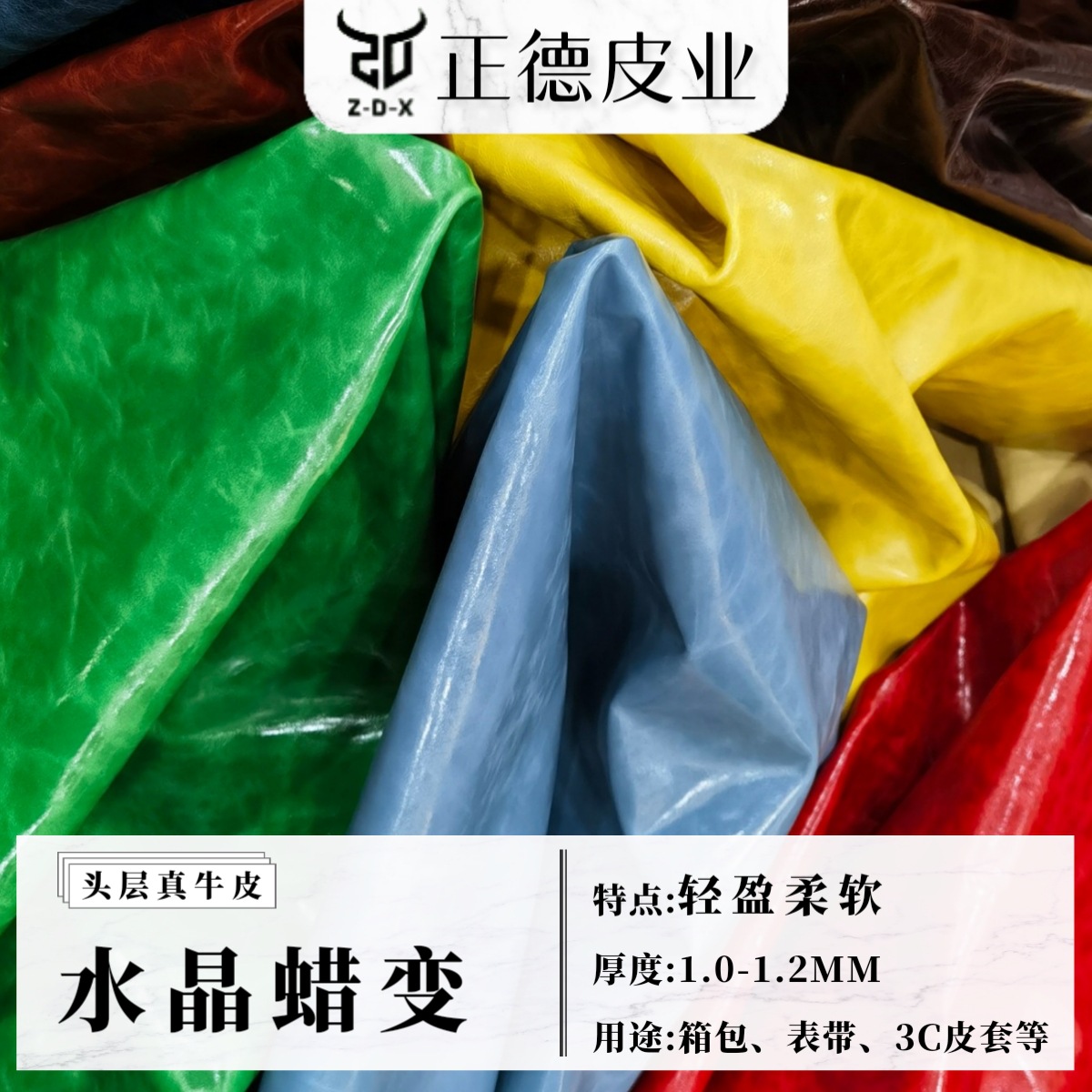 头层牛皮 时尚水晶蜡变双色轻薄通透皮料真皮箱包手袋手机皮套表