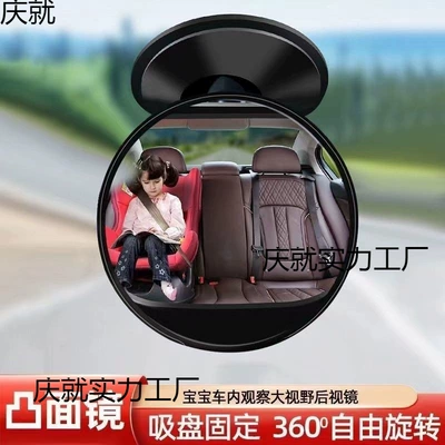 no drilling required, round auxiliary – Large field of view rear view auxiliary mirror