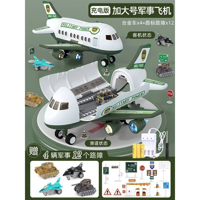 Big airplane, alloy car, charging version