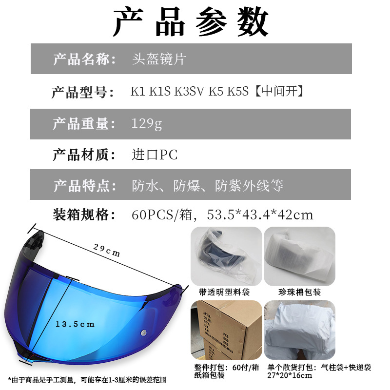 K1 Helmet Lens K3Sv K5 K5S K1S Full-Face Helmet High-Definition Day and Night Riding Goggles Motorcycle Helmet Accessories