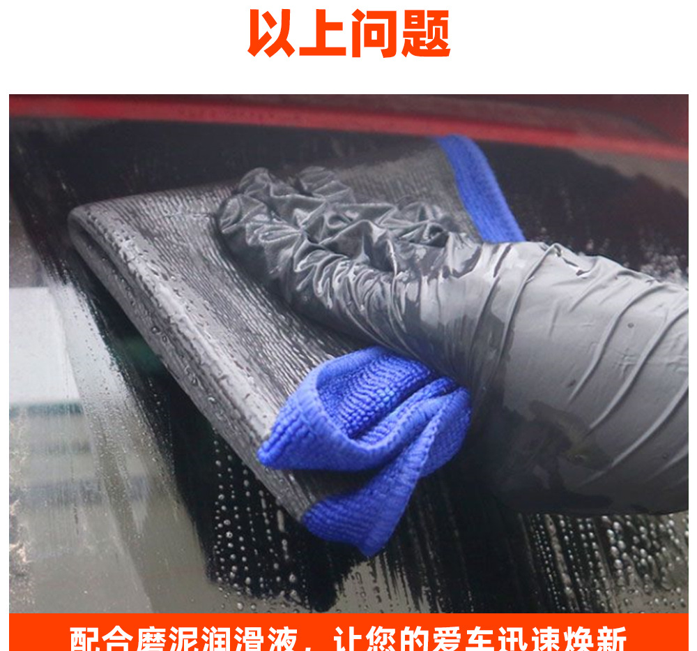 Car beauty car wash grinding mud cloth clay cloth decontamination magic mud towel to rust fly paint removal upgrade box