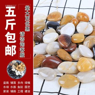 2.5kg Pebbles, Stone Paving, Rain Flower Stones, Raw Stones, Natural Fish Tank Landscaping, Home Decoration, Garden, Pebbles, Courtyard