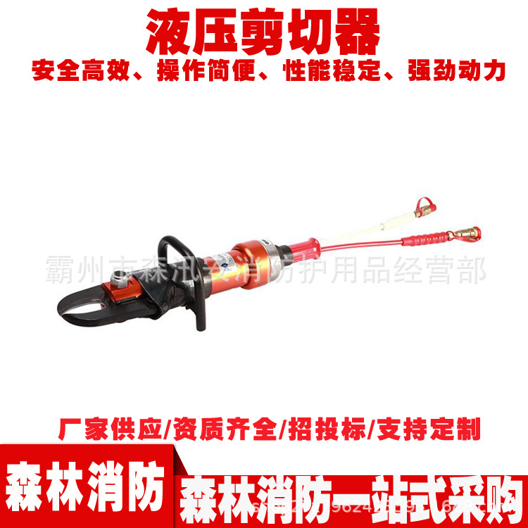 应急救援液压剪切器便携式多功能破拆工具消防液压万向剪切钳