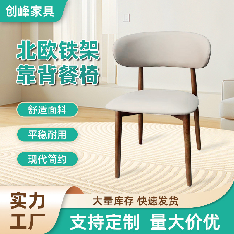 Internet-Famous Horn-Back Dining Chair, Hotel Sales Department Reception and Negotiation Chair, Modern Home-Use Upholstered Chair, High-Back Stool