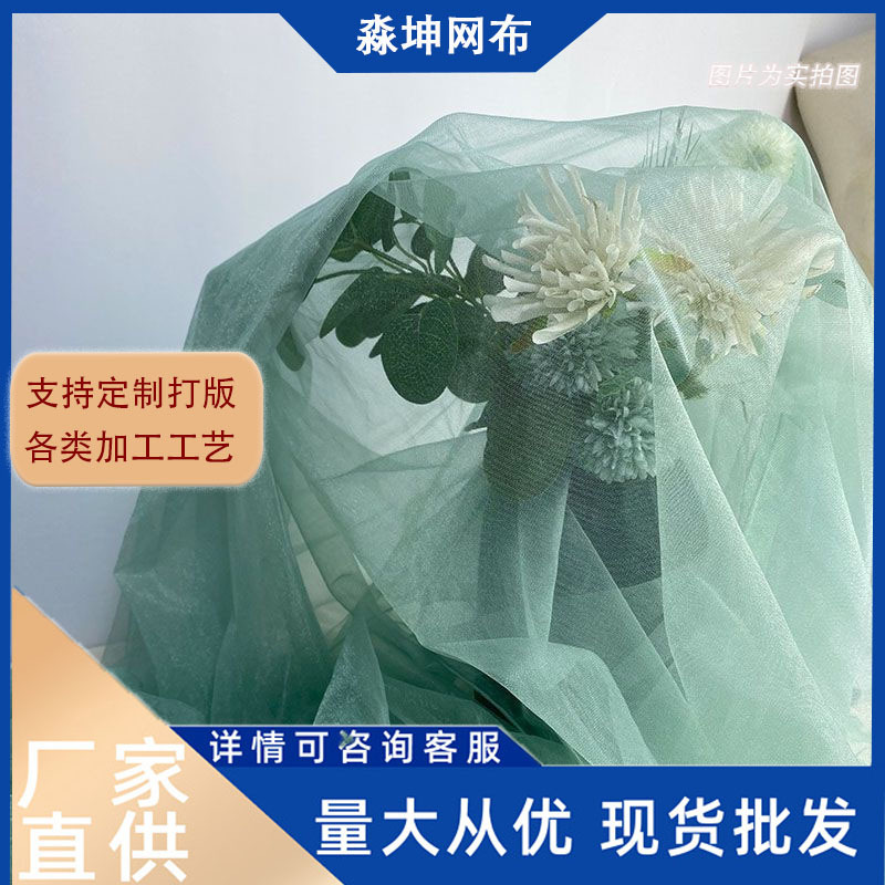 闪光米兰布料柔软光滑微闪纱细腻婚纱头纱透明纱珠光网纱布料面料