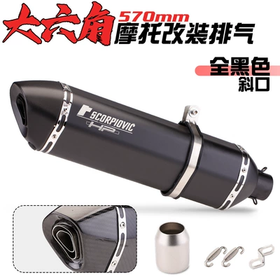 Motorcycle exhaust pipe pipe GSX250 TRK502 stepless - 570-all-black-bevel