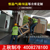 Shanghai Cold storage install Manufactor constant temperature Cold storage Cooling Crew Quick-freeze