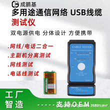 源头工厂批发 网络测线仪视频线测试仪RJ45-11网线电话检测仪