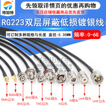 RG223��Ƶ�� SMA/BNC-JJ BNCתN-JK��תĸ˫�����ε������������