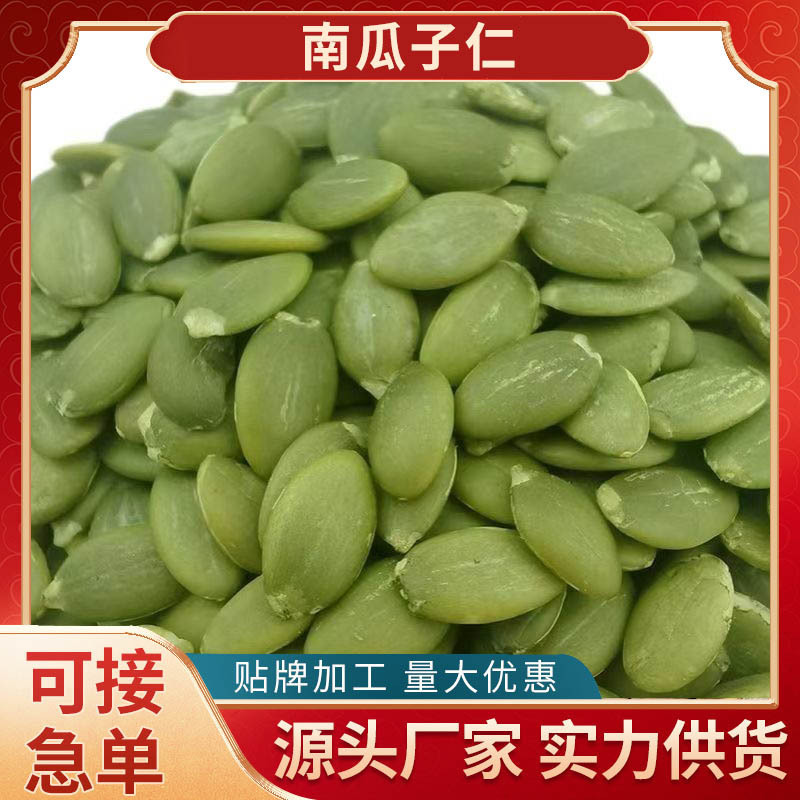 かぼちゃの種 2025年新物 無殻 生かぼちゃの種 焼き物用 無添加 かぼちゃの種 100g 卸売|undefined