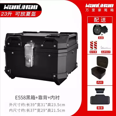 Wanlihao E550 E570 Motorcycle Tail Box Scooter Rear Trunk Universal Storage Box for Niu Electric Vehicles (Motorcycle trunk) - e558-black-box-backrest-lining-23l