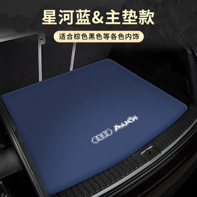 Trunk Mat A3 A4L A6L Q3 - for-audi-tianhe-blue-main-advance-audi-a3