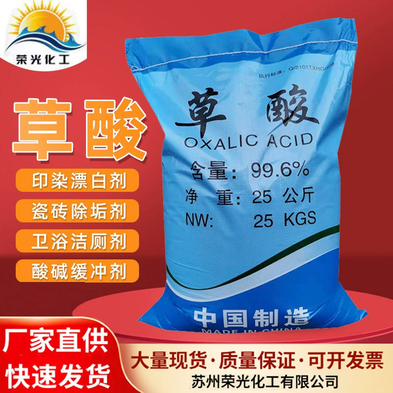 Оптовая продажа промышленной безводной сукциновой кислоты, средства для удаления ржавчины и загрязнений, отбеливателя, безводной сукциновой кислоты для очистки сточных вод