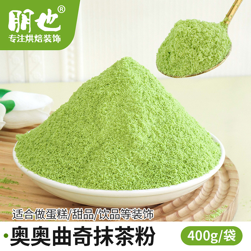 아오쿠키 말차가루 400g