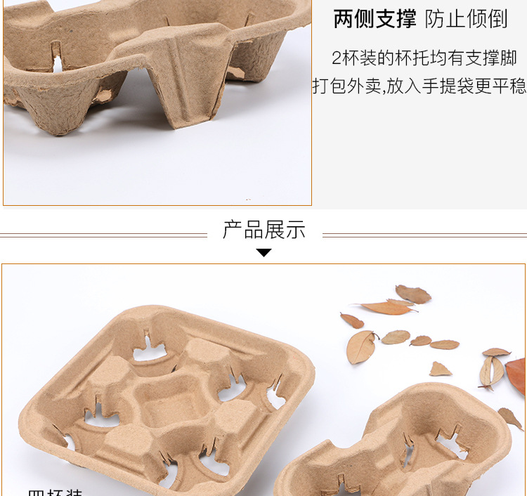 纸浆杯托详情页_04