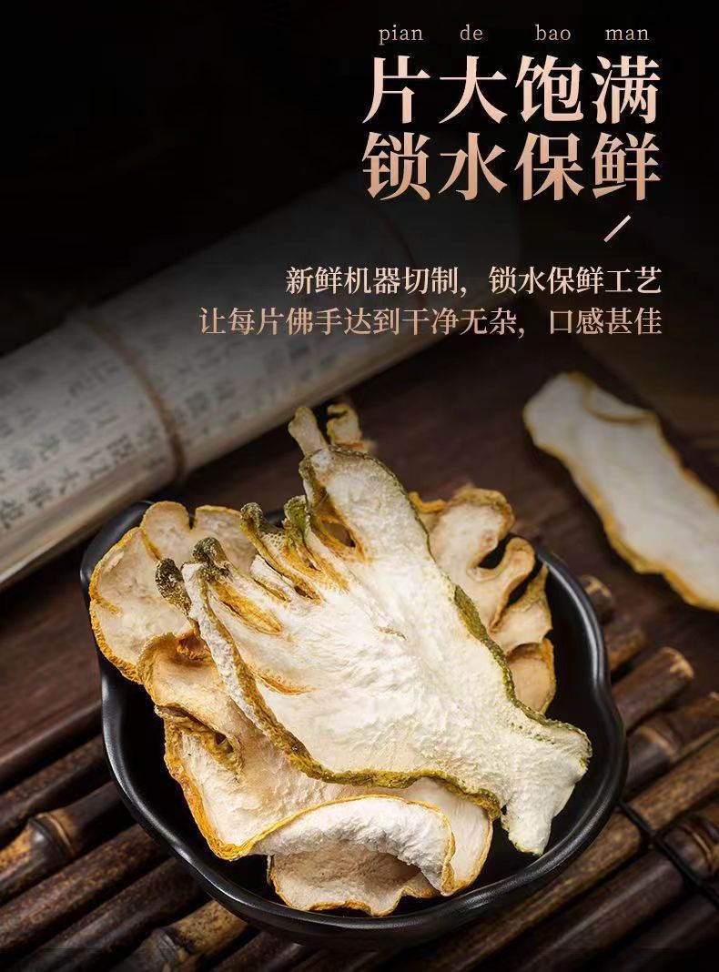 Dried Buddha Hand Citron Slices Fo Shou 500g Traditional Herbal Tea and Decoction Ingredient quality and texture