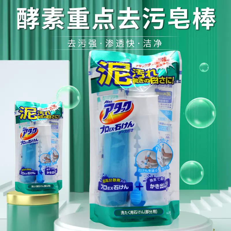 去渍棒皂条棒增白皂洗衣皂创意酵素肥皂伸缩推杆设计增白去污除味