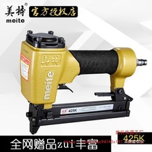 美特425K气动码钉枪U型金刚网纱窗440KB铁皮铝管408K高碳钢气钉枪