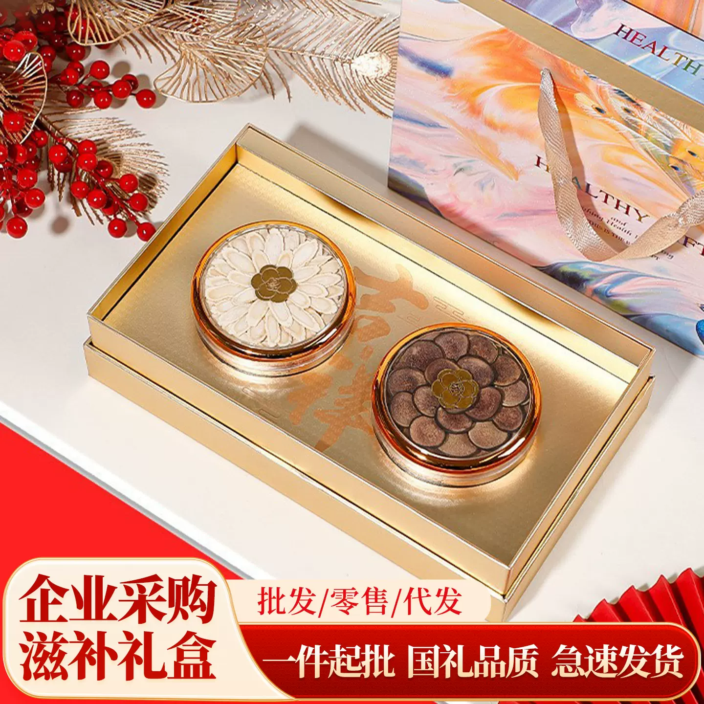 新品鹿茸西洋参红参滋补礼盒送父母长辈企业团购年货参类滋补礼盒