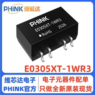 E0305XT-1WR3 �p·ݔ��SMD���N���b1W���� DC-DC�Դģ�K��·���o