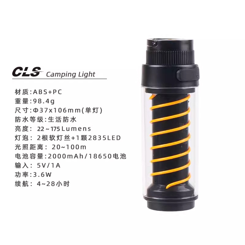 캠프 분위기 라이트 블랙 [싱글 라이트]