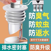 下水管道防返臭神器厨房洗衣机硅胶圈密封塞5075排水管器封口防臭