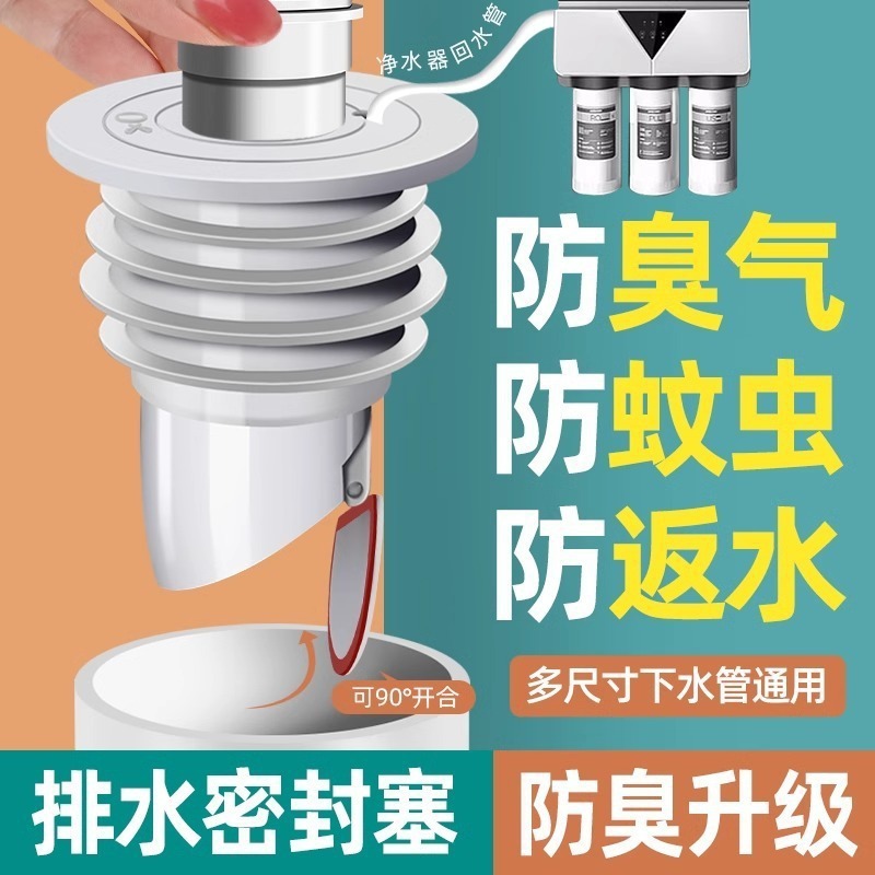 下水管道防返臭神器厨房洗衣机硅胶圈密封塞5075排水管器封口防臭