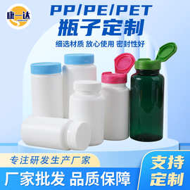 【加工定制】现货批发PP材质PE材质PET材质瓶子pet瓶塑料瓶广口瓶