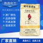 橡塑制品橡胶促进剂
