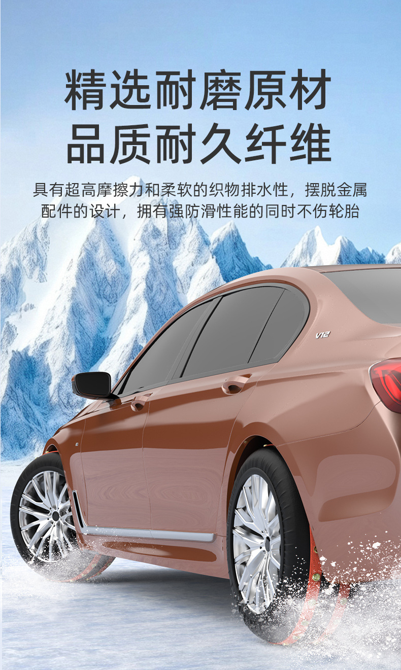 New Steel Bowl Type Tire Socks Anti-Skid Chains, Free of Charge, No Damage to Tires, 360-Degree Comprehensive Anti-Skid
