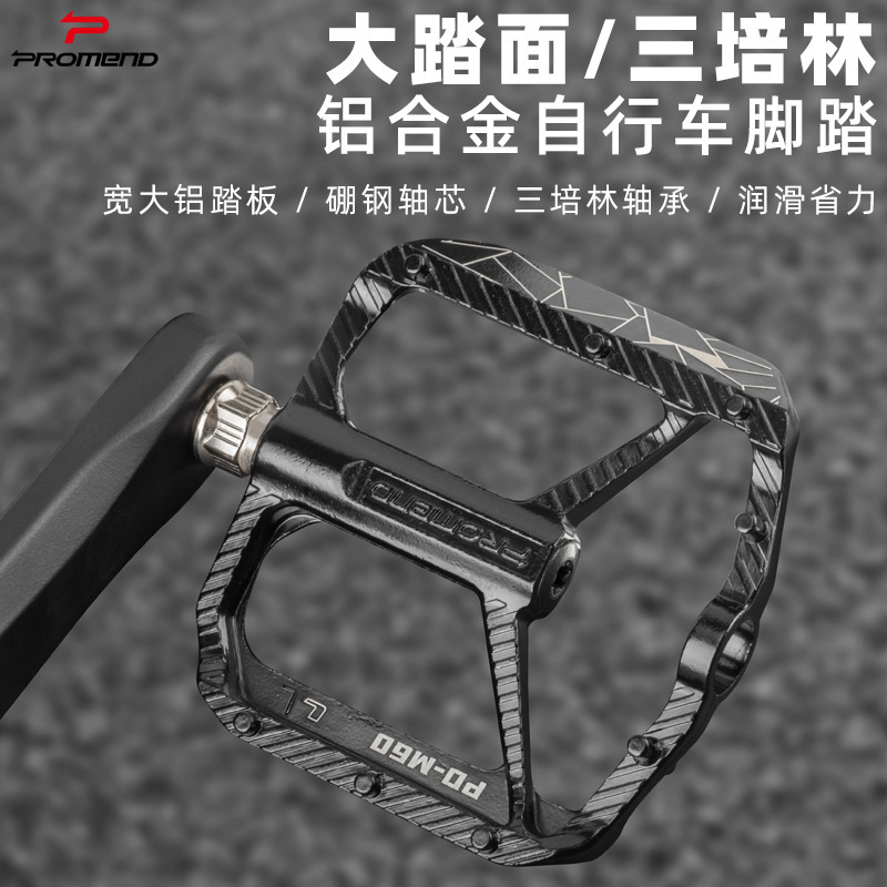 Promend Mountain Road Bicycle Pedal Three-Pelin Aluminum Alloy Lightweight Widened Bearing Off-Road Pedal