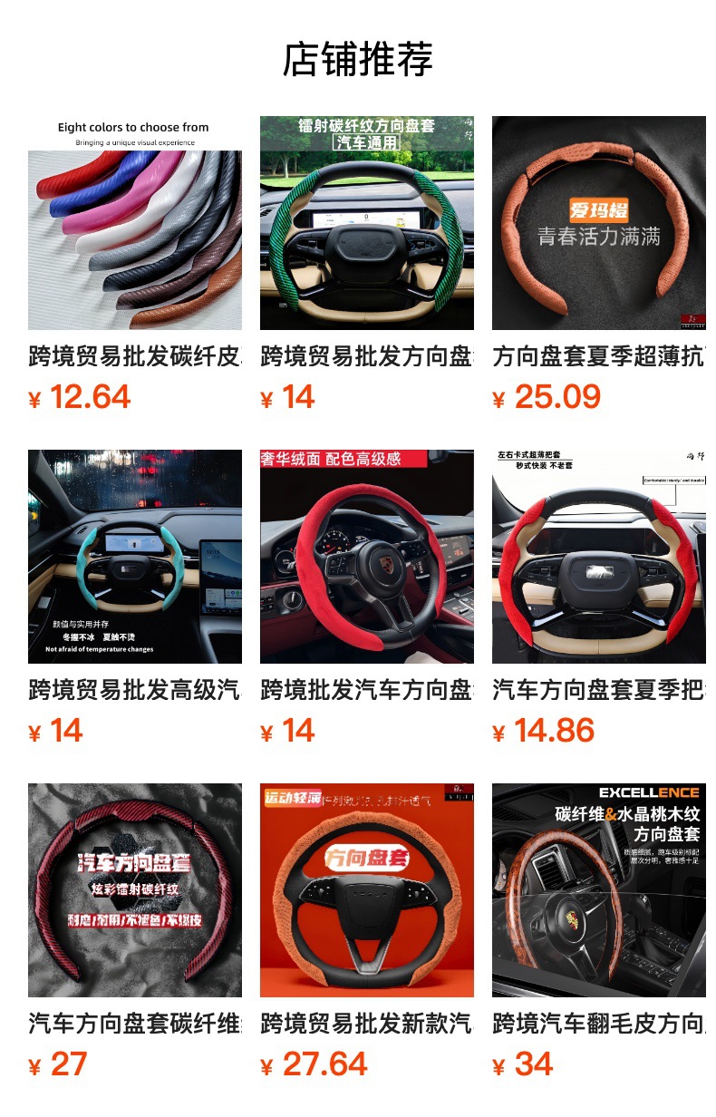 Car Carbon Fiber Pattern Steering Wheel Card Holder Water Transfer Printing Universal Waterproof Anti-Slip Convenient Card Holder Cross-Border Wholesale