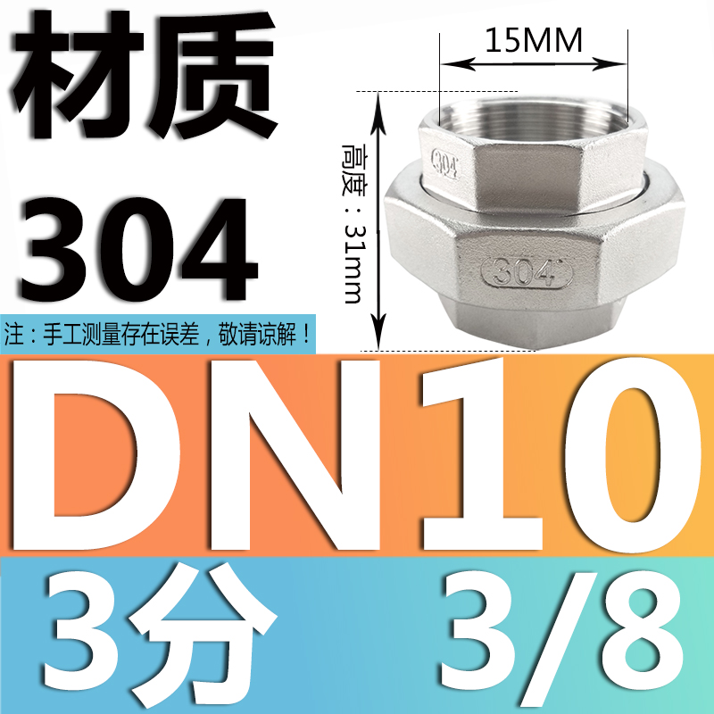 201 / 304 acero inoxidable articulador / tornillo de acero fundido articulador / aceite articulador / acoplamiento de tubería de agua / DN15 20