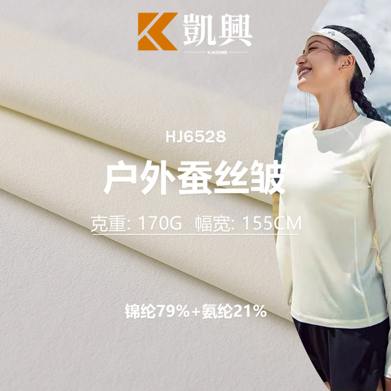 Outdoor Silk Wrinkle Nylon Fabric, High Elasticity, Breathable, Sun Protection, Quick-Drying Sports T-Shirt, Sun Protection Clothing, Running Top Fabric