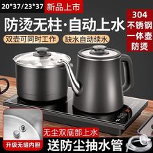 嵌入式烧水壶泡茶全自动上水不锈钢防烫煮茶器家用茶桌电茶炉