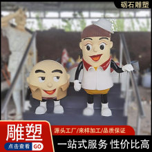 外码美国木棍人玻璃钢雕塑外国山海经按压变脸公仔卡通美陈装饰