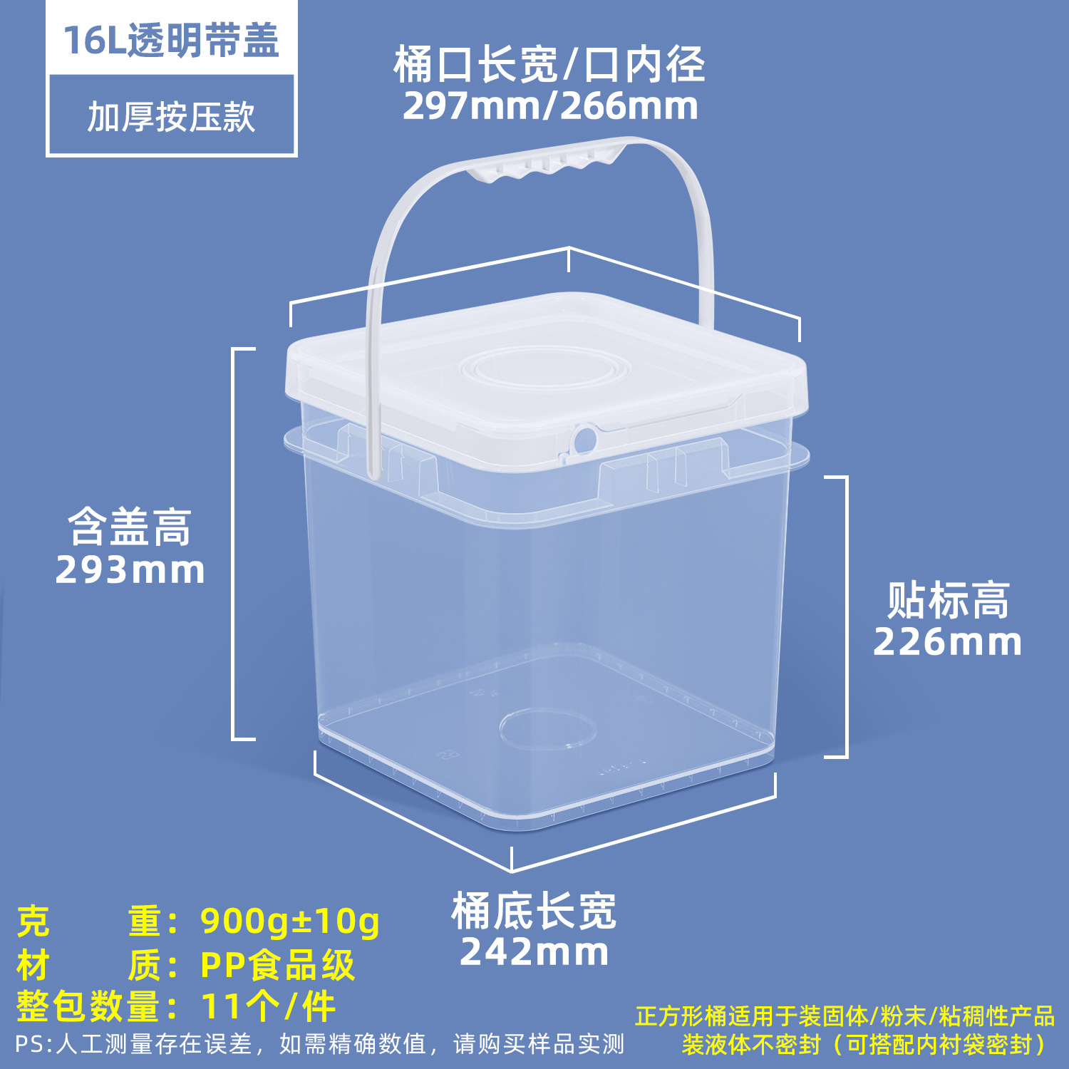 Cubo cuadrado de plástico de grado alimenticio para productos químicos agrícolas, recubrimiento en polvo, arena para gatos de 10 kg, cubo de almacenamiento con rosca, 1L, 2L, 3kg