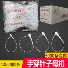 吊牌绳衣服吊牌挂绳手穿针子母扣塑料挂扣标签扣胶针吊牌线1000条