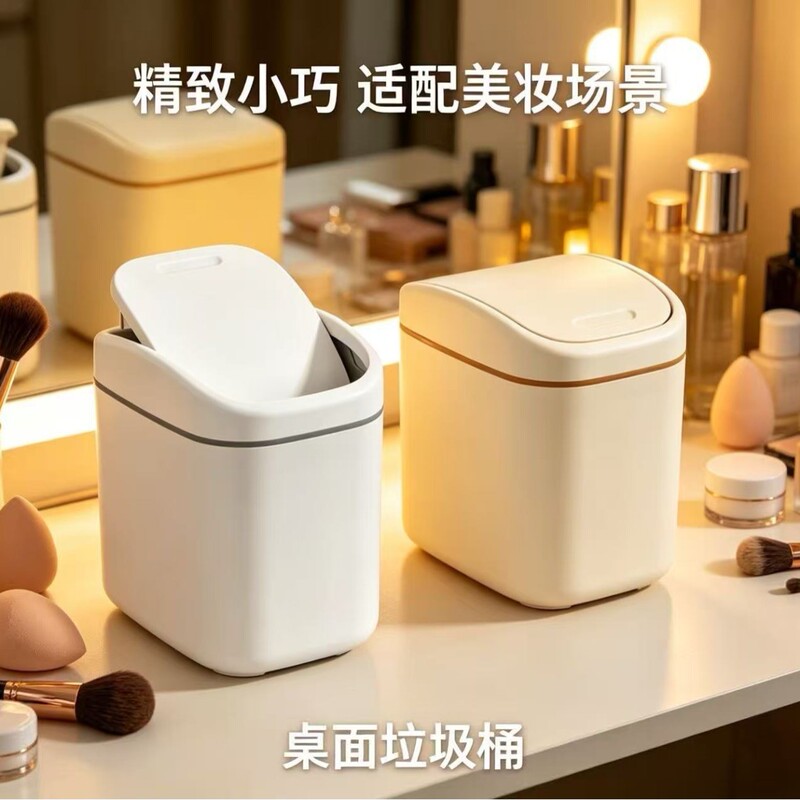 New Desktop Small Trash Can for Home Use, Swing-Lid Waste Bin for Office Desk, Mini Plastic Trash Bin for Bedroom New Desktop Small Trash Can for Home Use, Swing-Lid Waste Bin for Office Desk, Mini Plastic Trash Bin for Bedroom