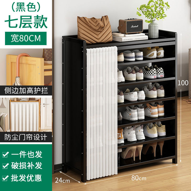 흑요석 블랙 커튼 신발장 7단 80