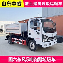 蓝牌五吨勾臂垃圾车车厢可卸式垃圾车自装自卸渣土运输钩臂垃圾车