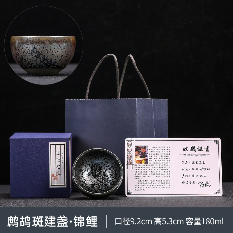 Partridge 스팟 Jianzhan-Jinli (선물 상자 포장)