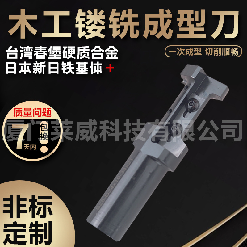 木工刀具铣刀实木地板刀钨钢合金圆边木方修边拼板刀修边机地板刀
