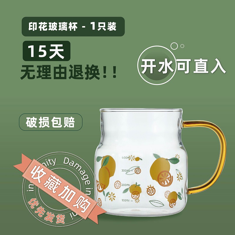 青苹果高颜值玻璃吸管杯女带刻度水杯耐热可微波情侣款马克杯带盖|undefined